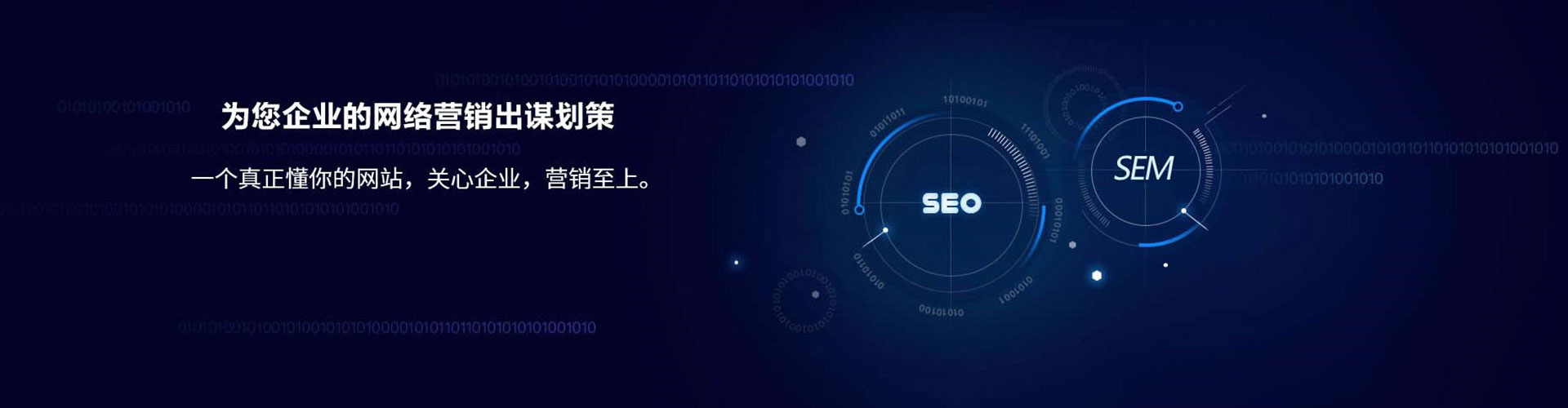盐津sem推广